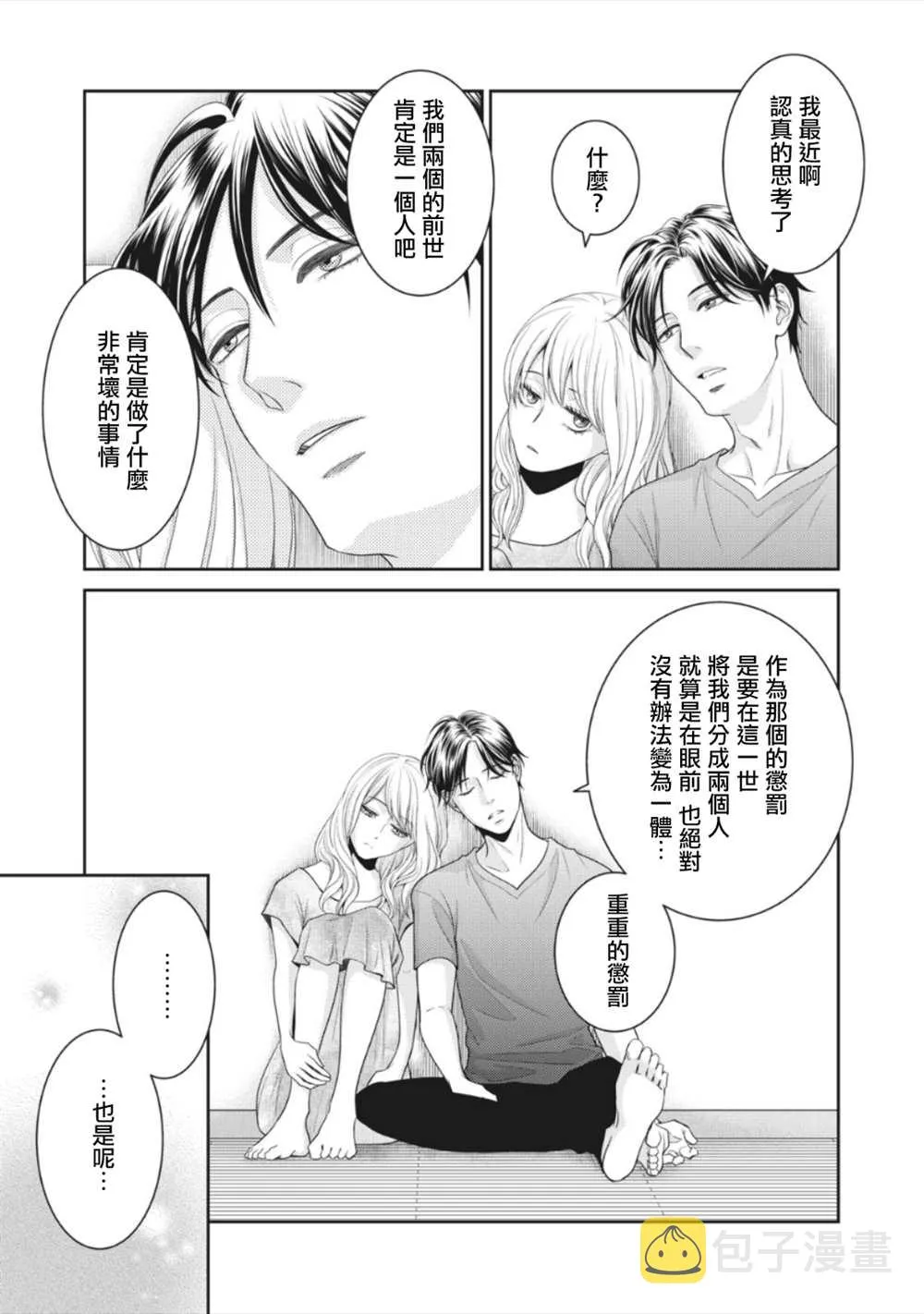 第13话 第41页