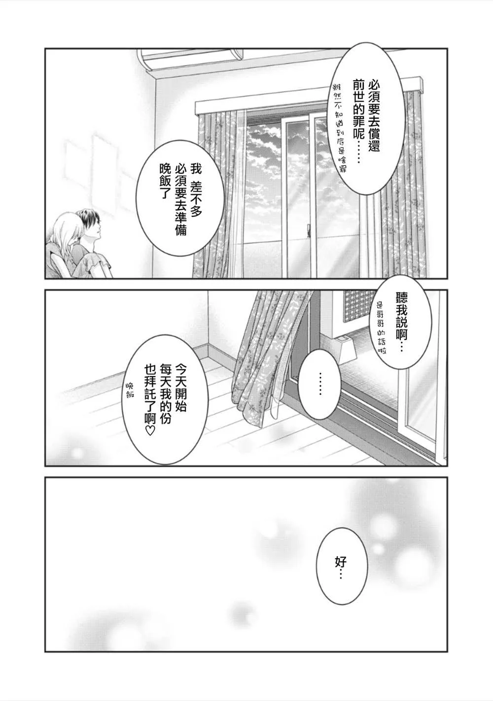 第13话 第43页