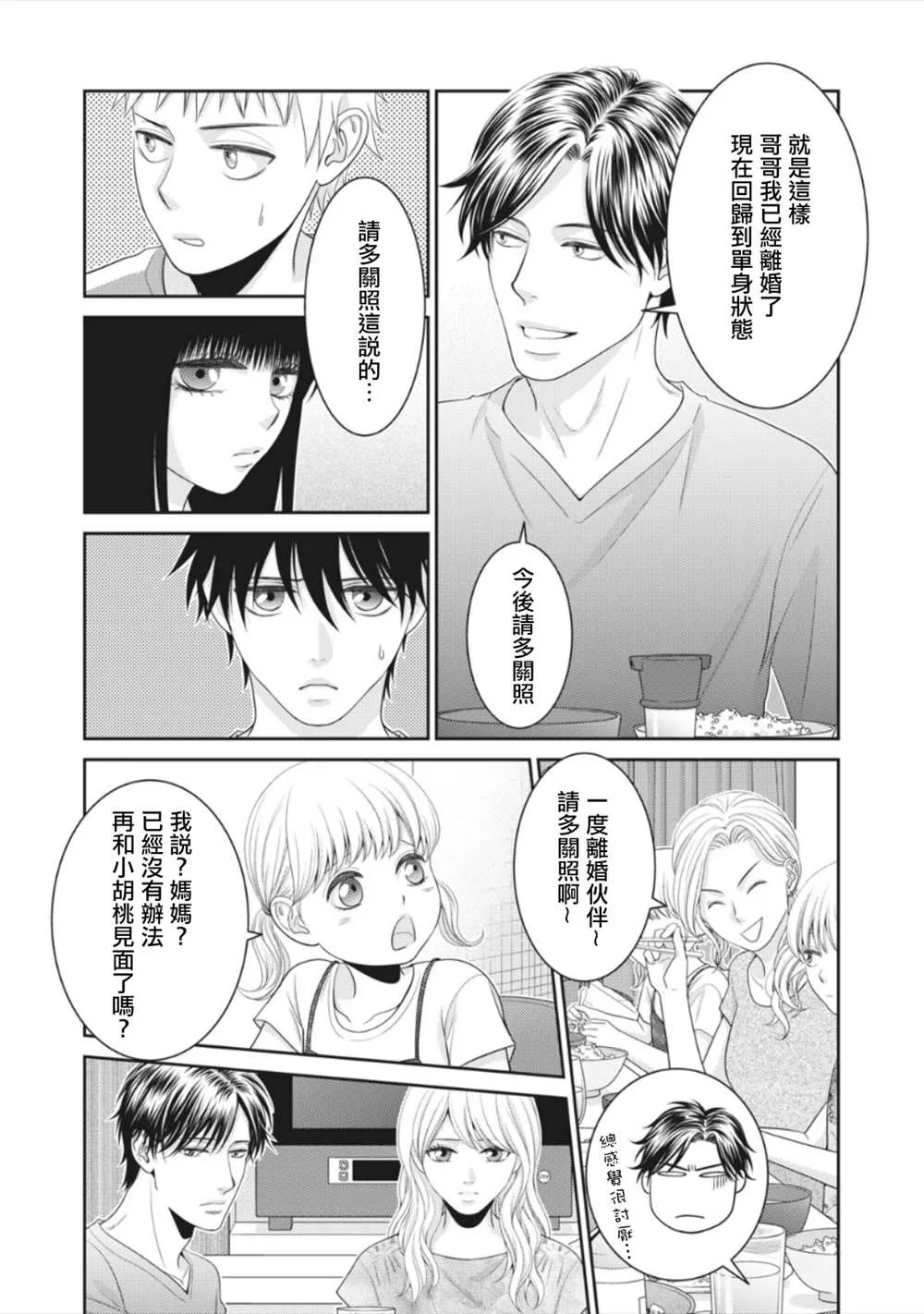 第13话 第45页