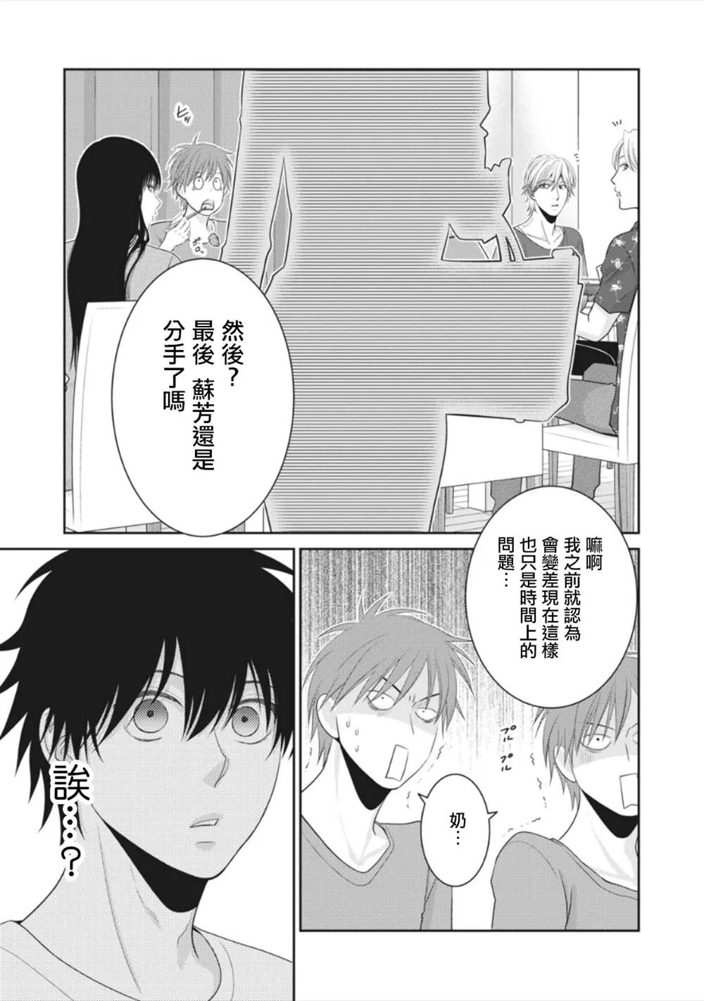 第13话 第47页