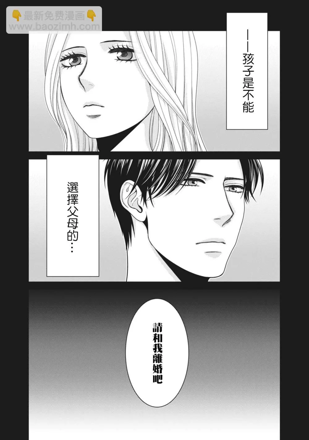 第12话 第2页