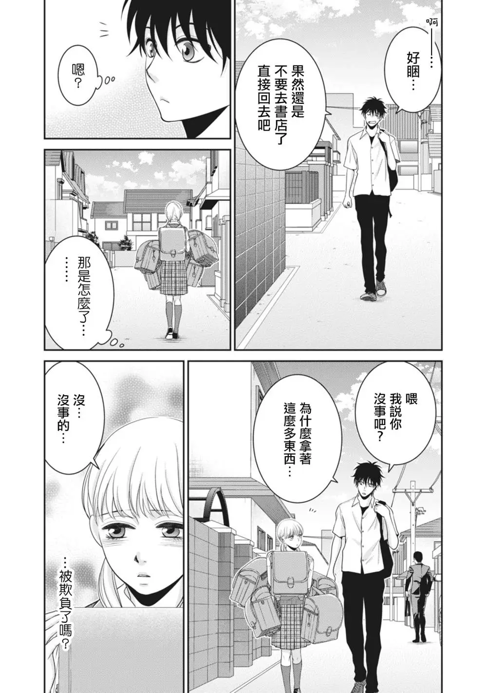 第12话 第4页
