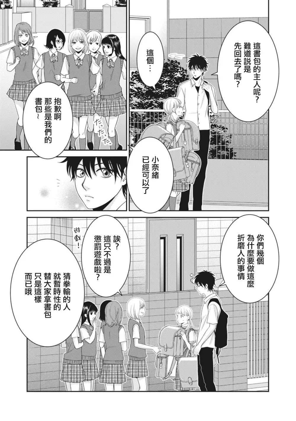 第12话 第5页