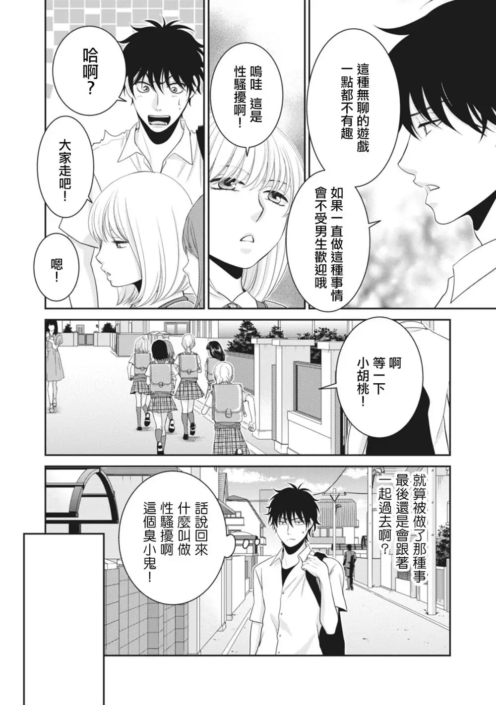 第12话 第6页
