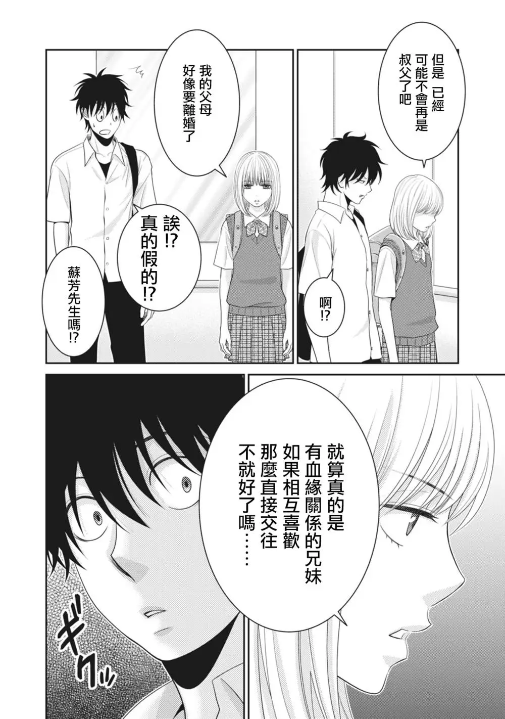 第12话 第10页
