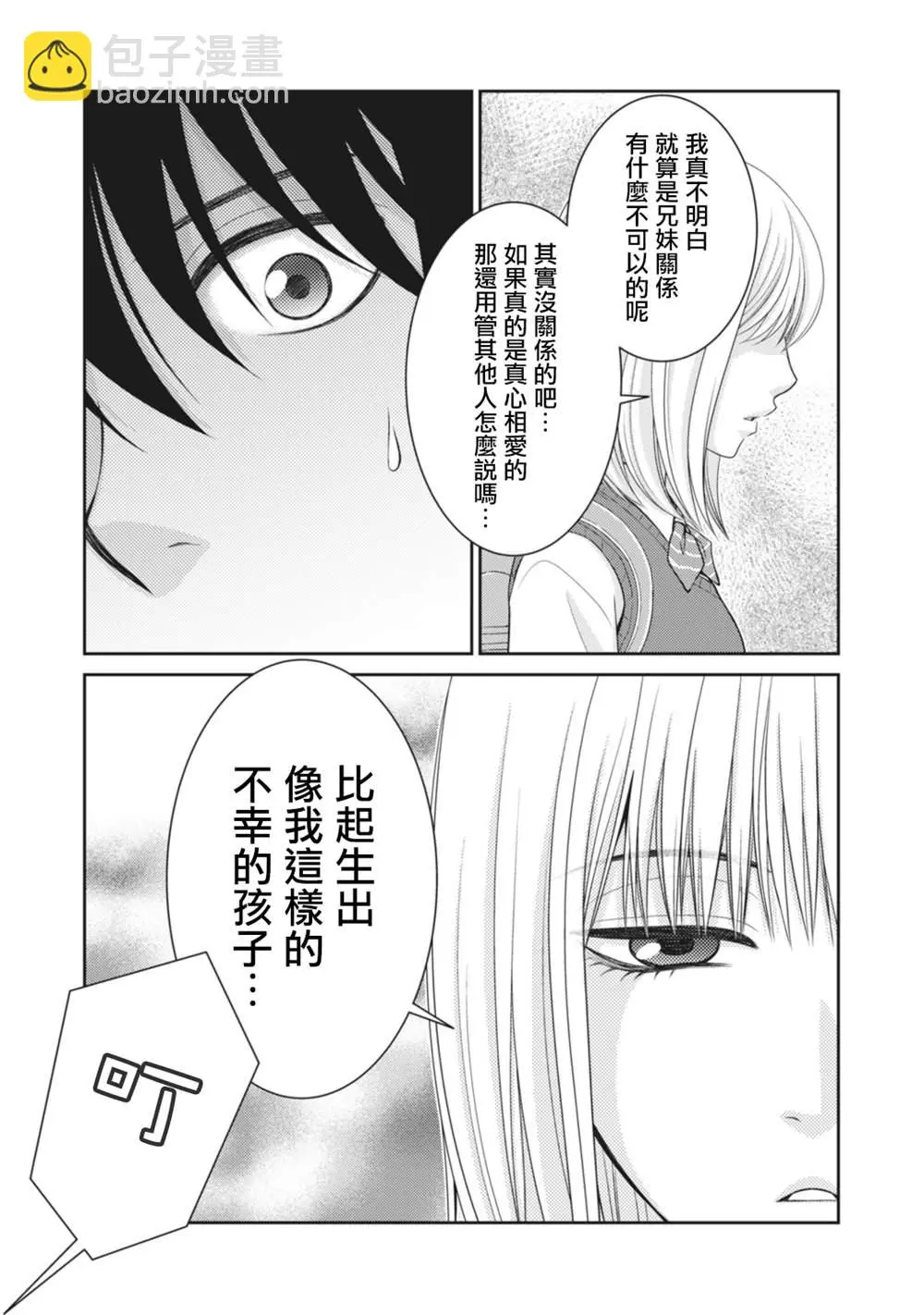 第12话 第11页