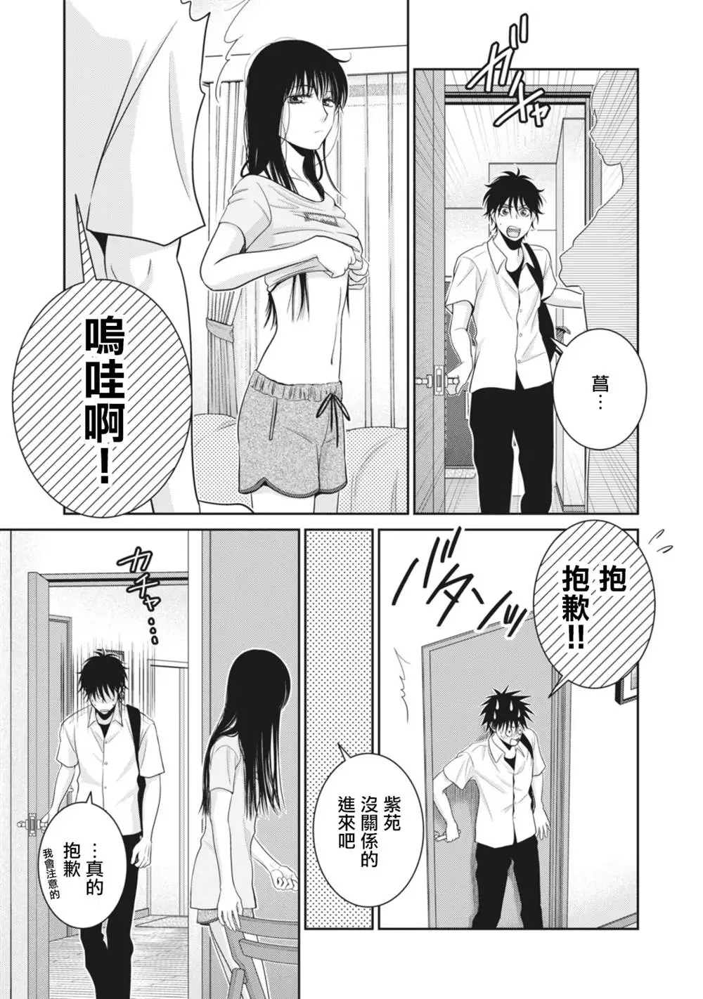 第12话 第13页