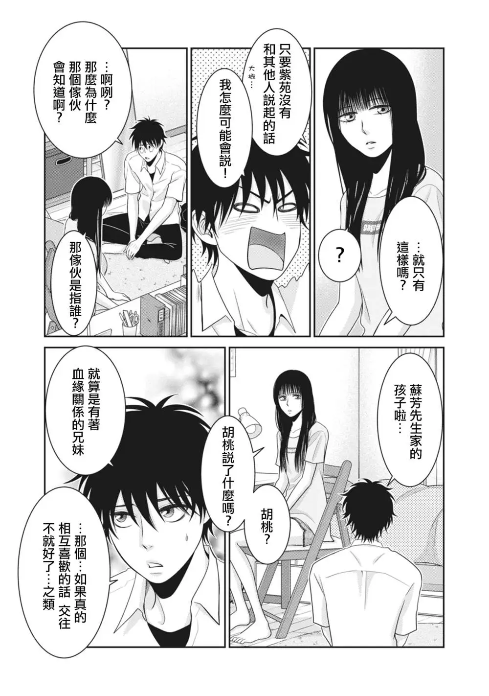 第12话 第15页