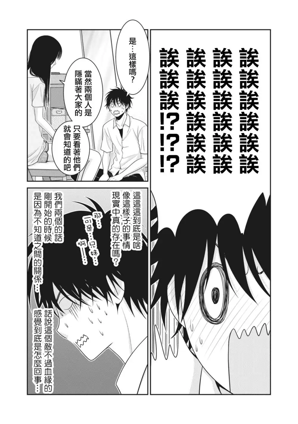 第12话 第17页