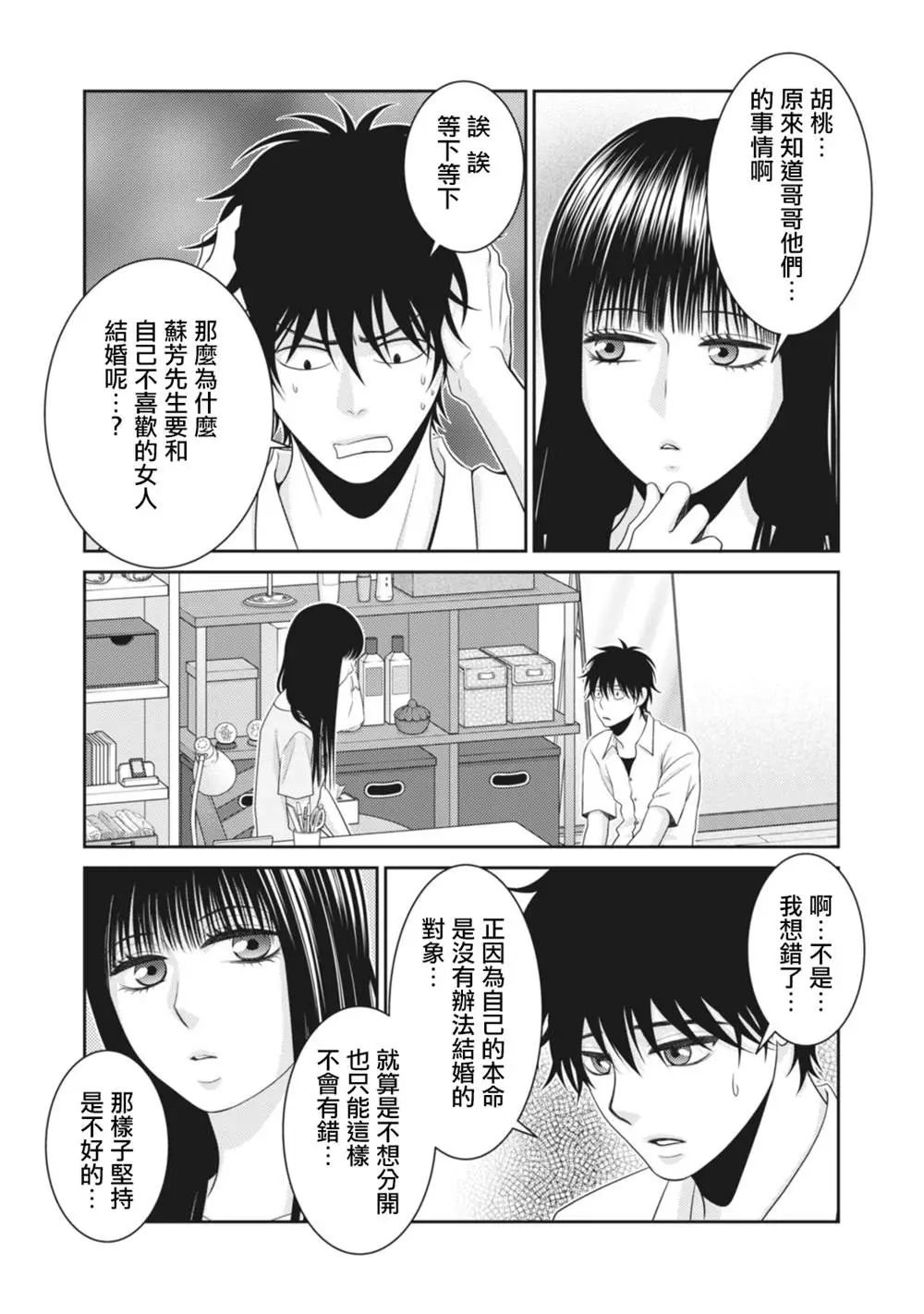 第12话 第18页