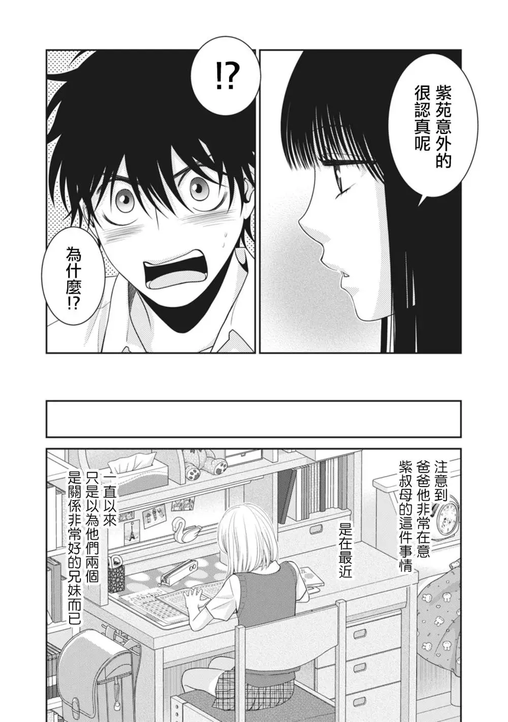 第12话 第19页