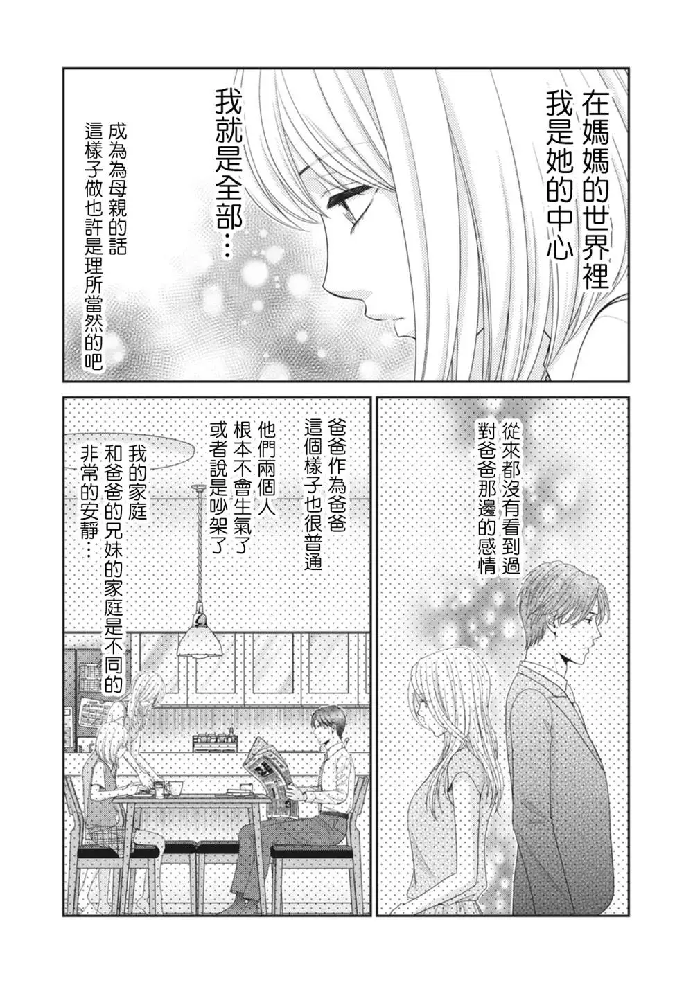 第12话 第21页