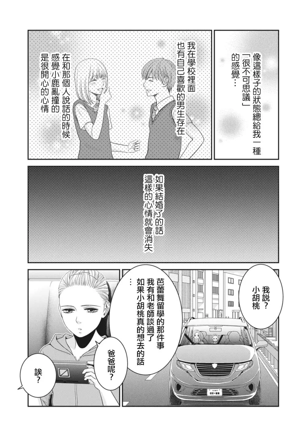 第12话 第22页