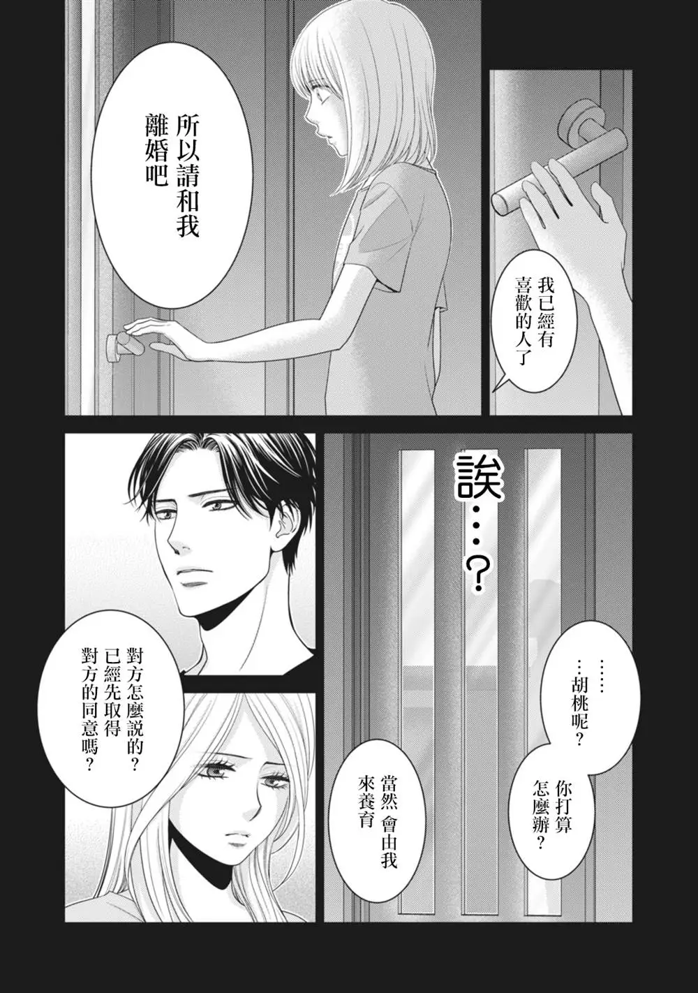 第12话 第25页