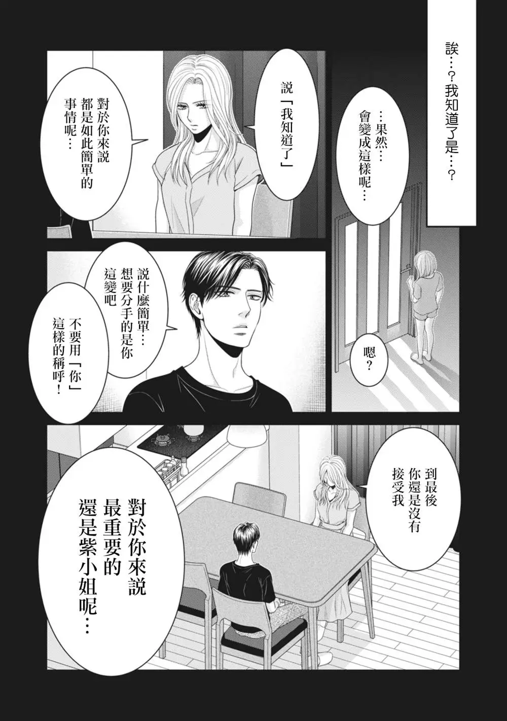 第12话 第27页