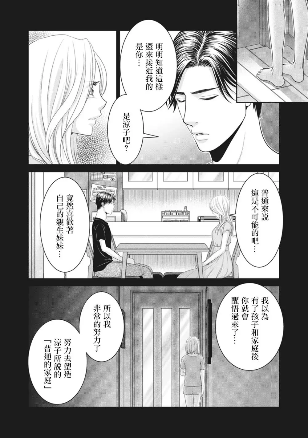 第12话 第28页