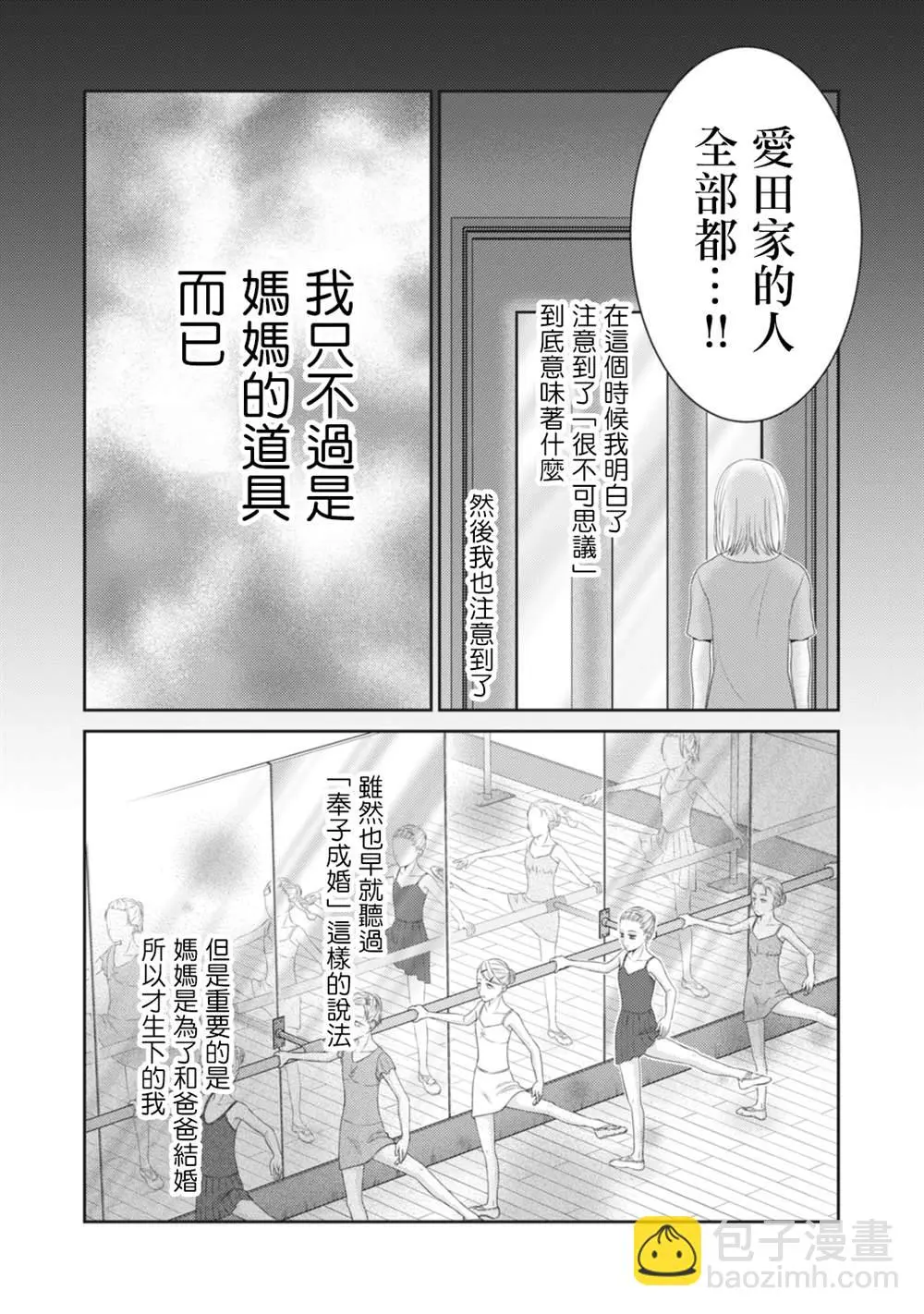 第12话 第30页