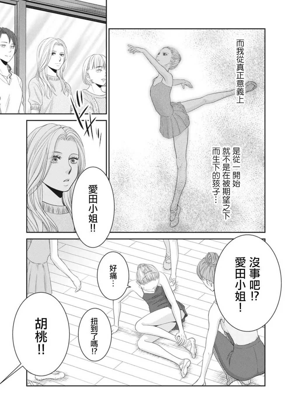第12话 第31页