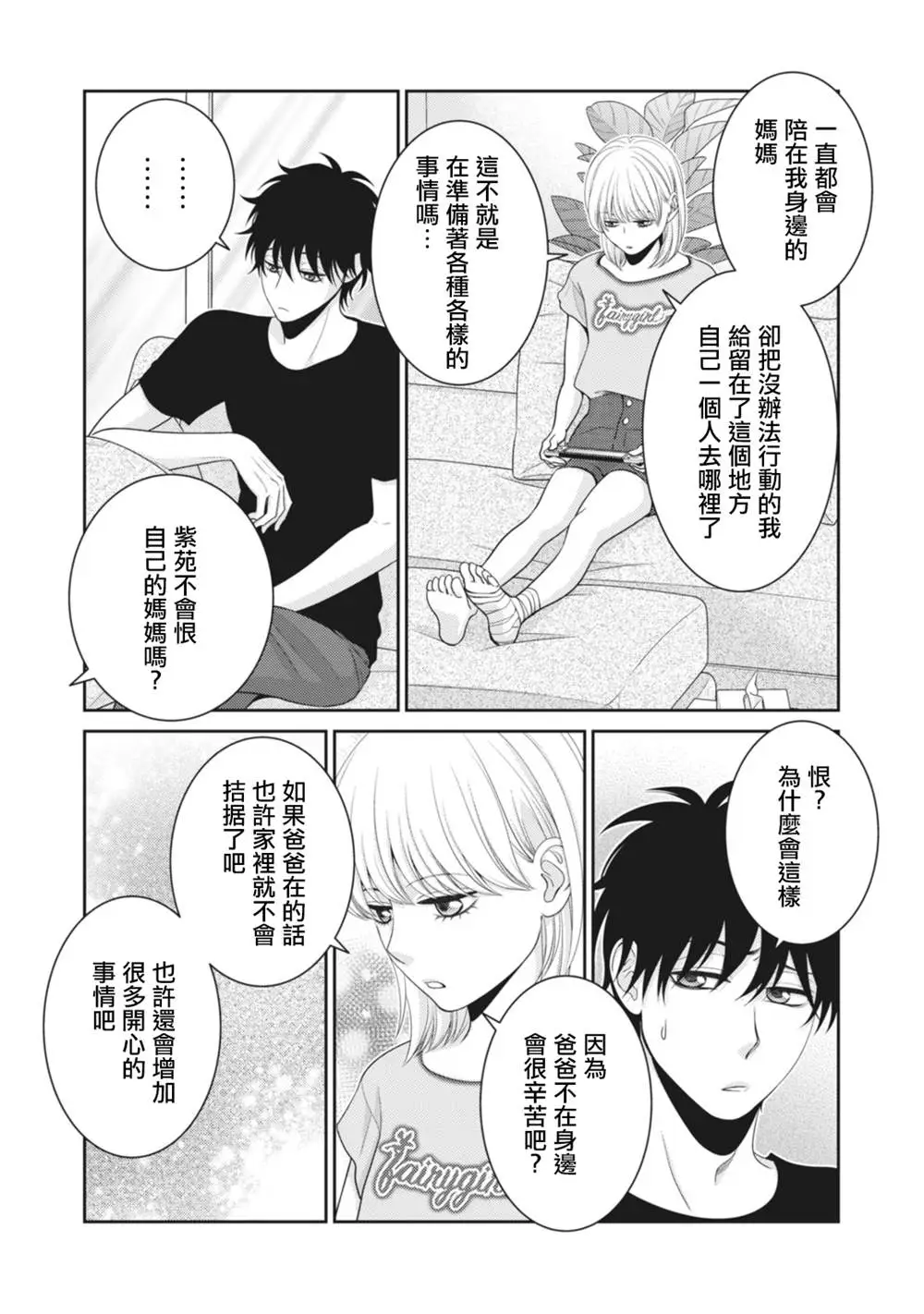 第12话 第35页