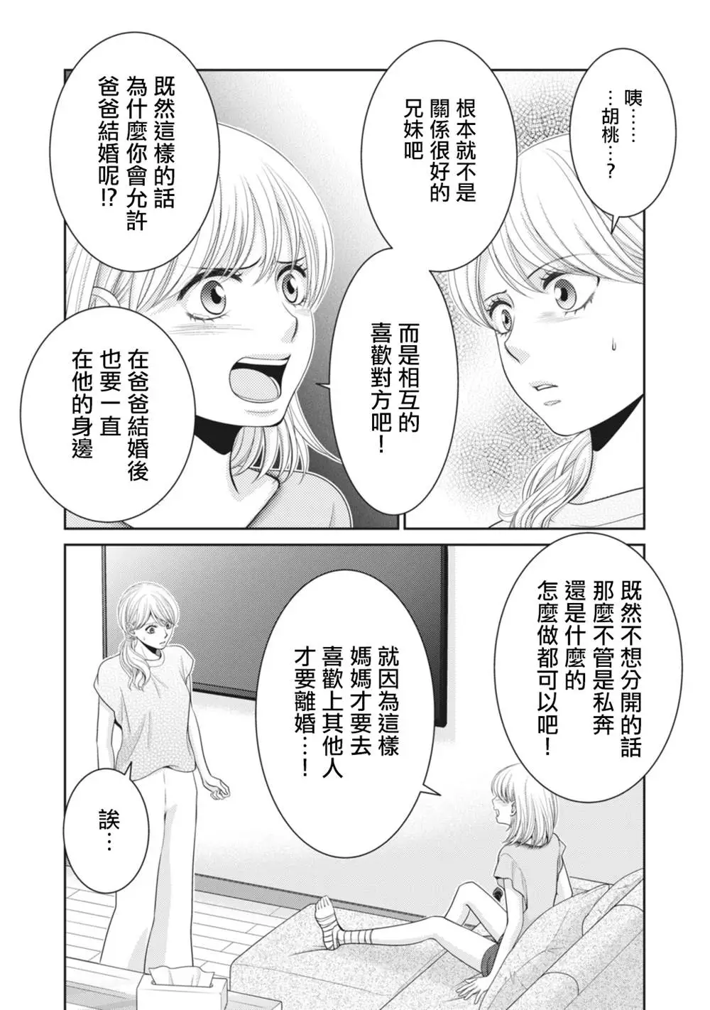 第12话 第39页