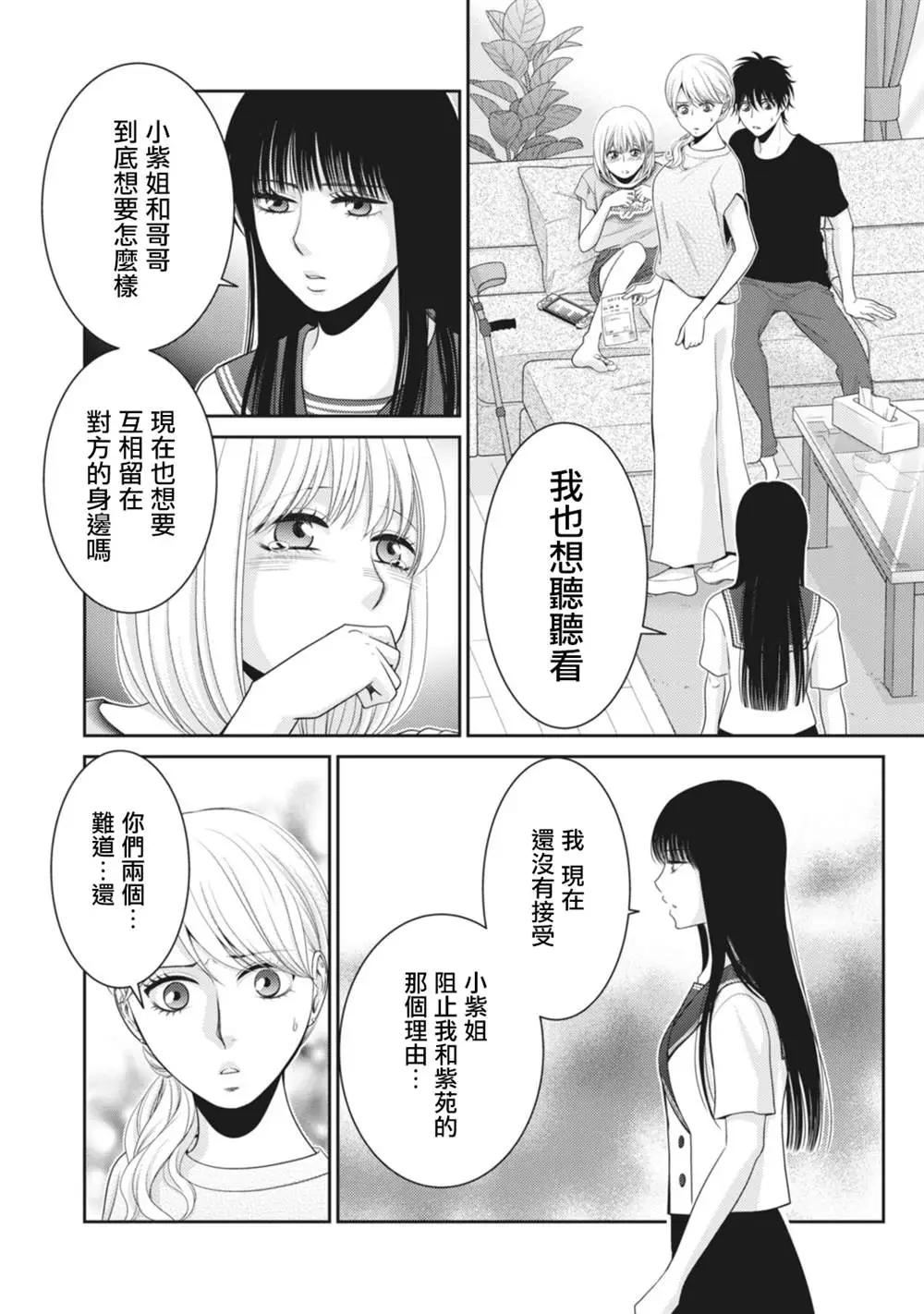 第12话 第42页