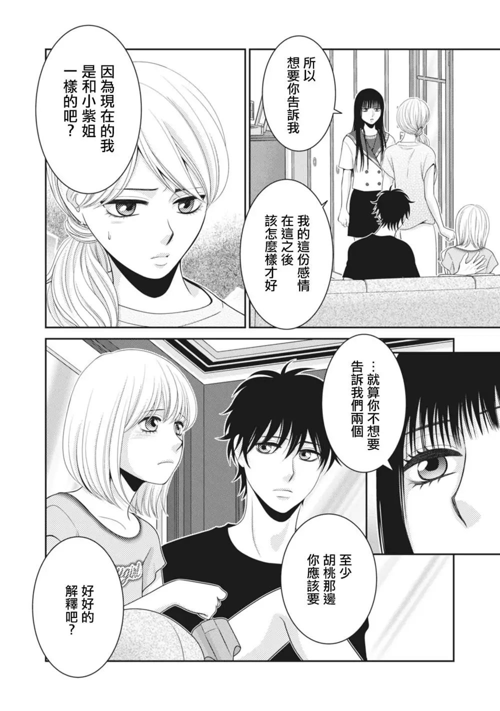 第12话 第44页