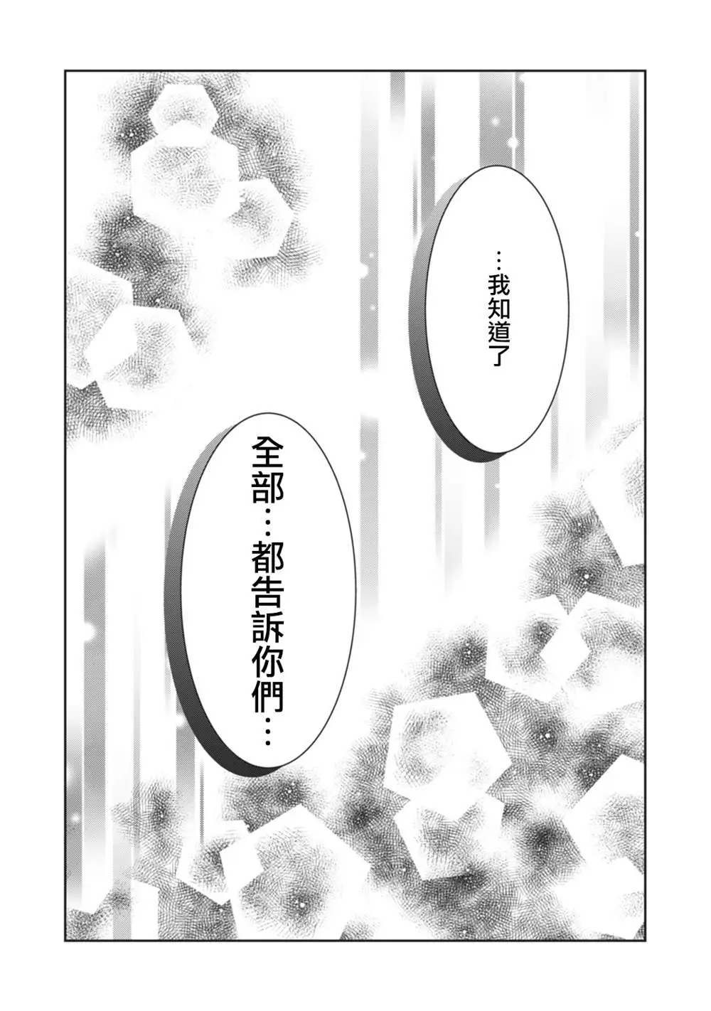 第12话 第46页