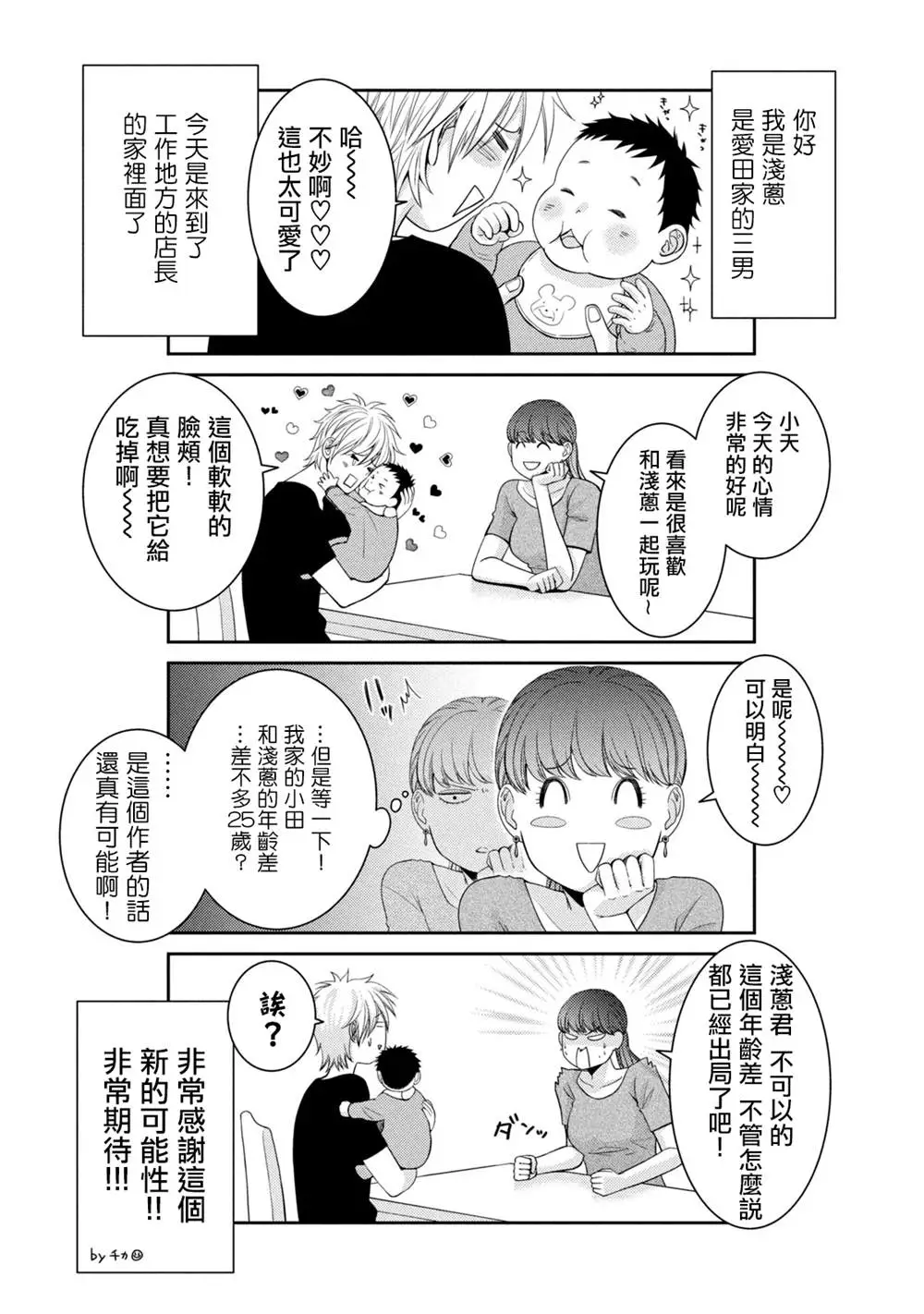 第12话 第48页