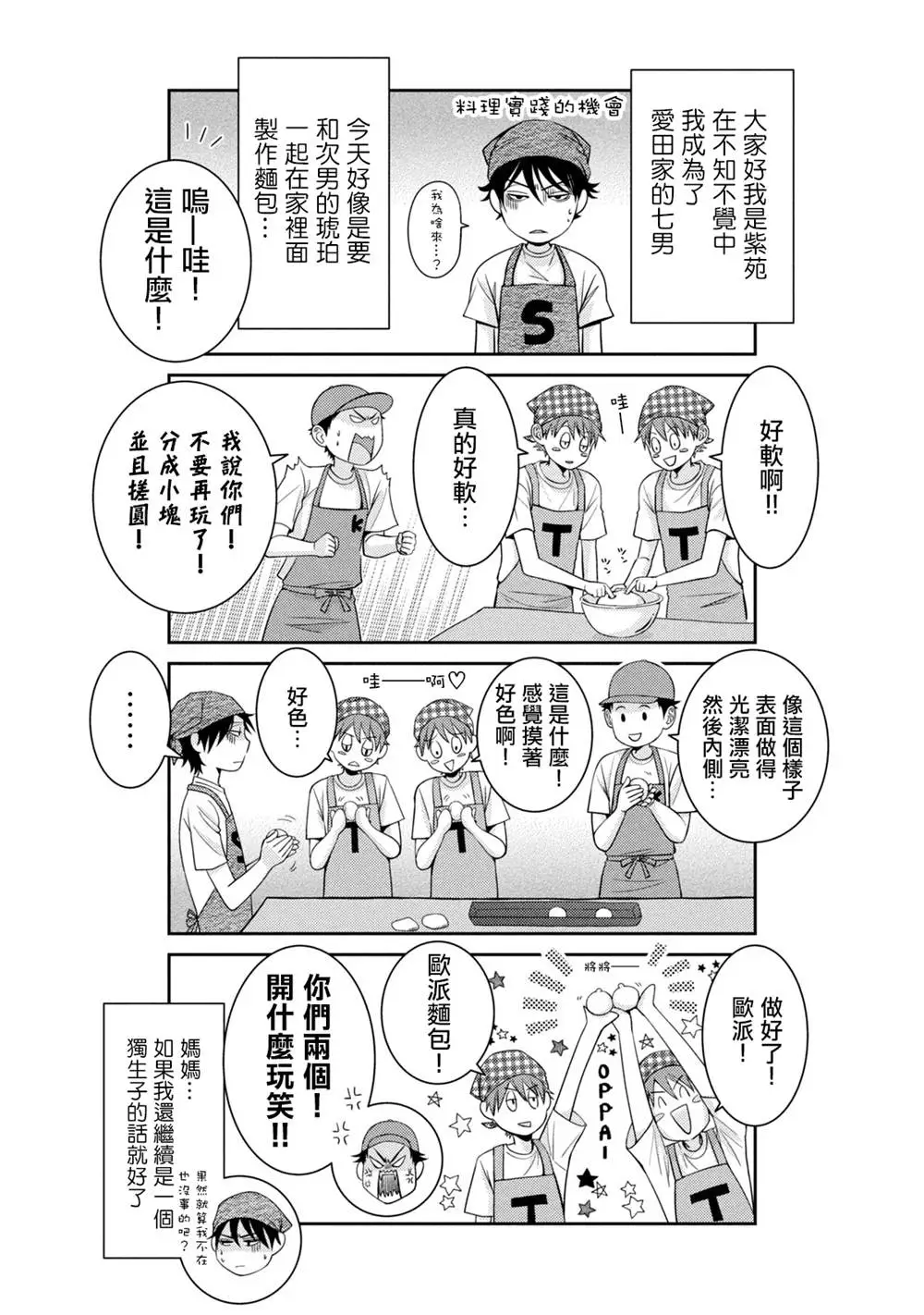 第12话 第49页