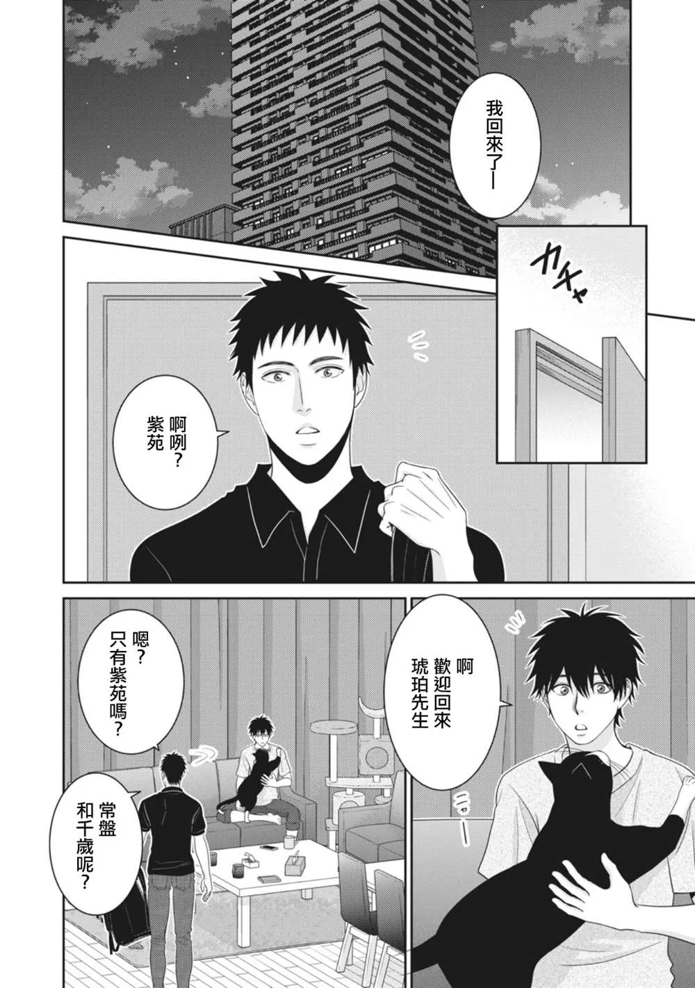 第11话 第2页