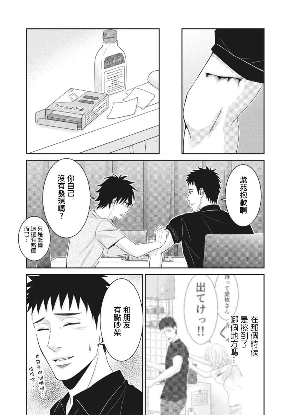 第11话 第4页