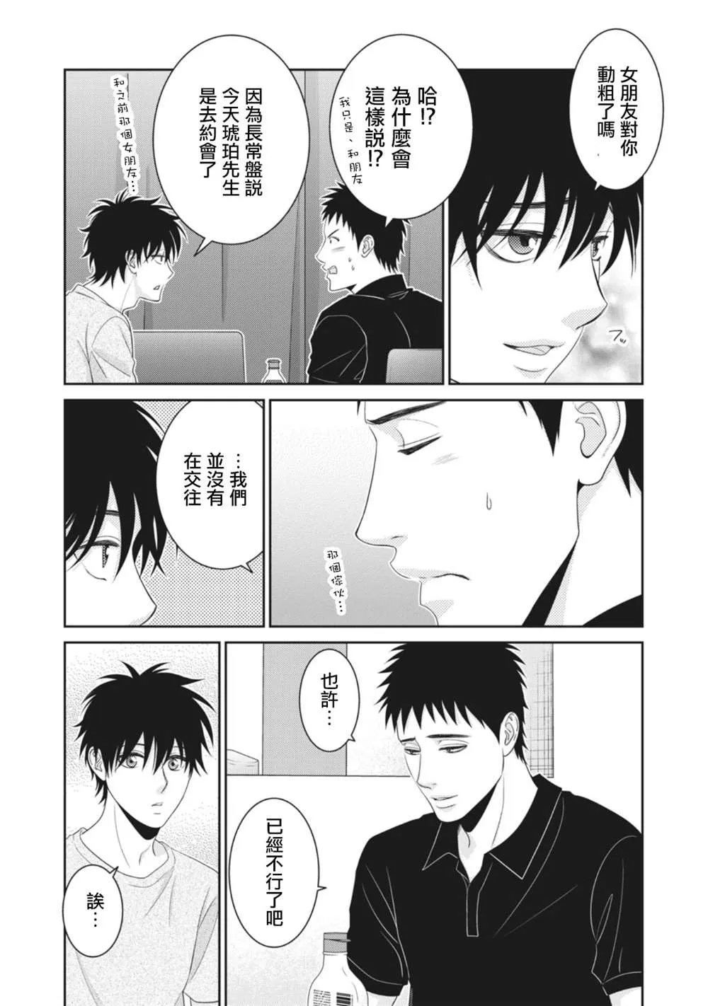 第11话 第5页