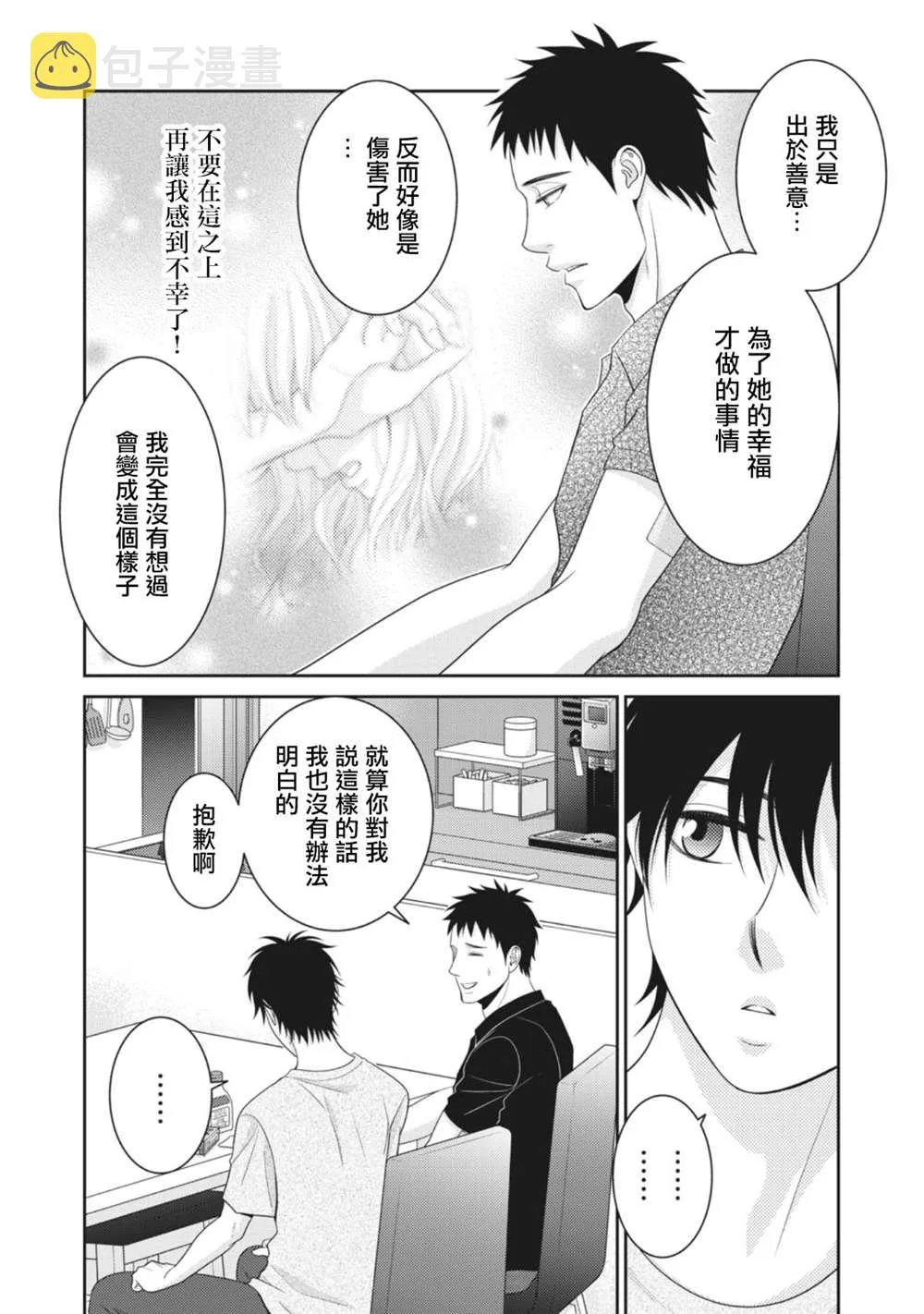 第11话 第6页