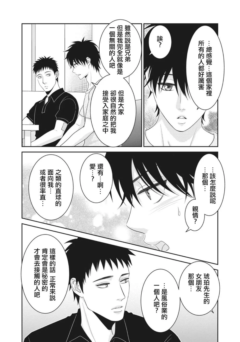 第11话 第7页