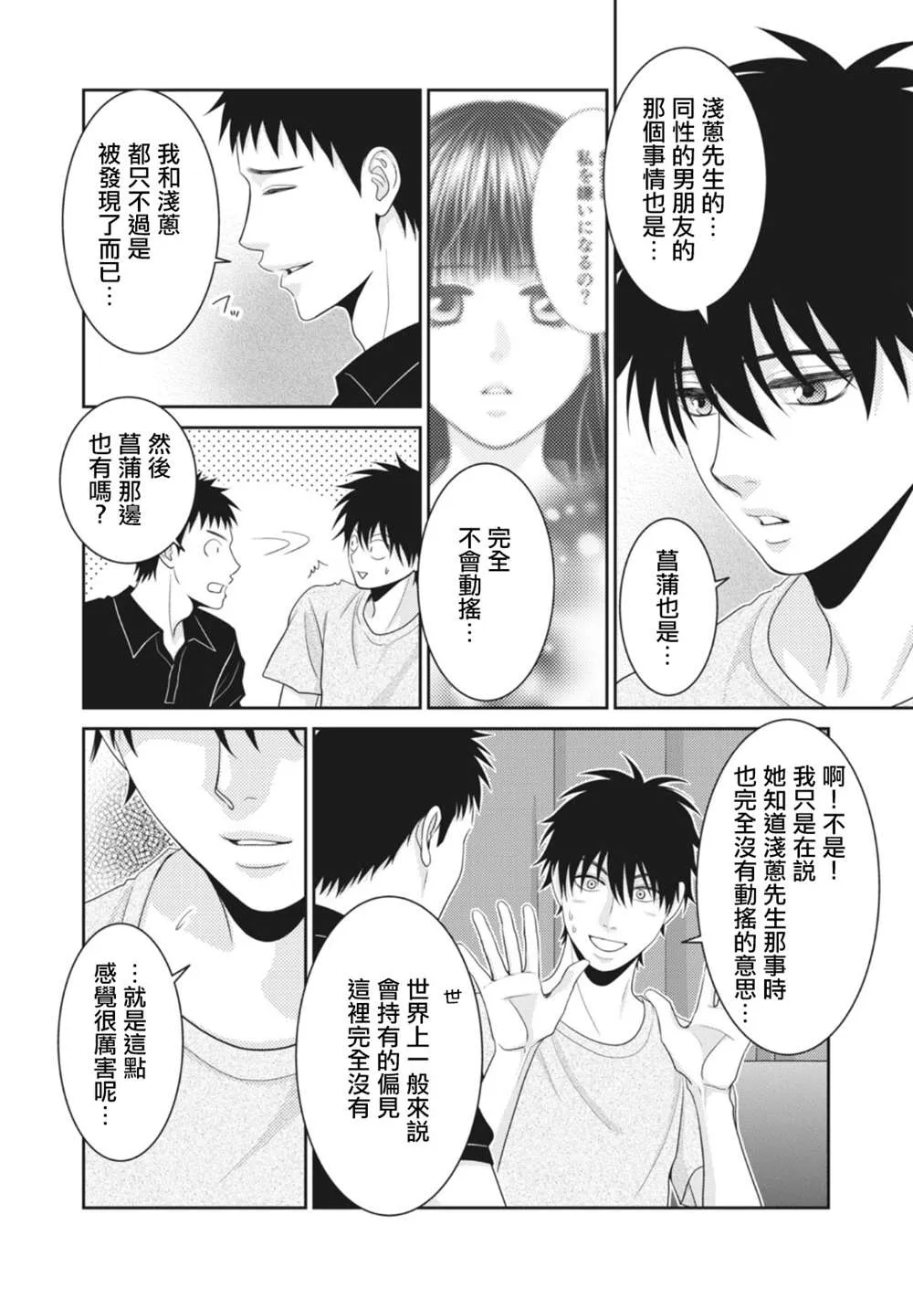 第11话 第8页