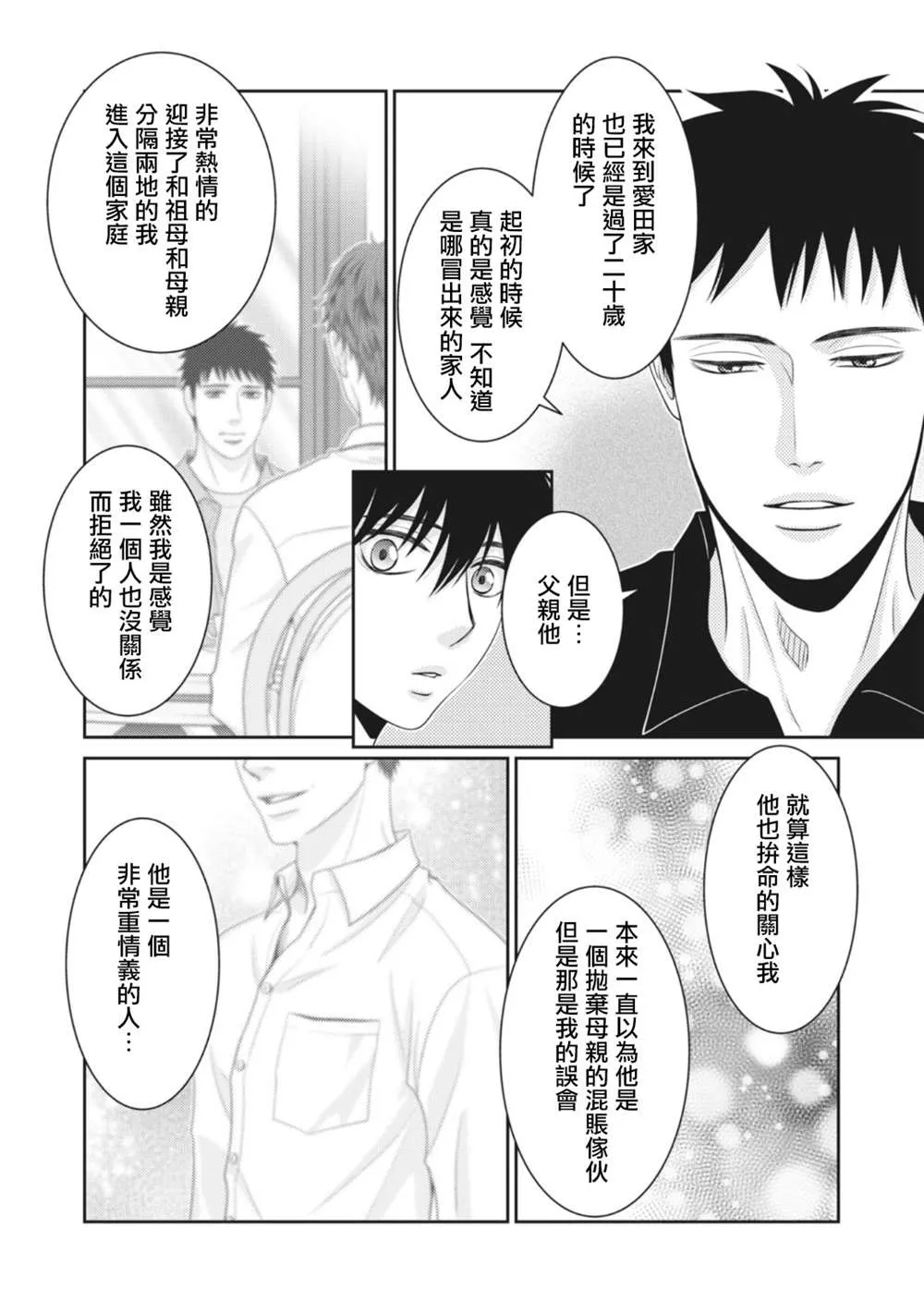 第11话 第10页