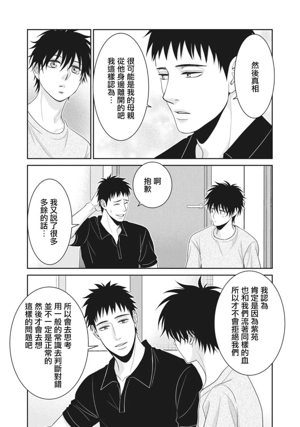第11话 第11页
