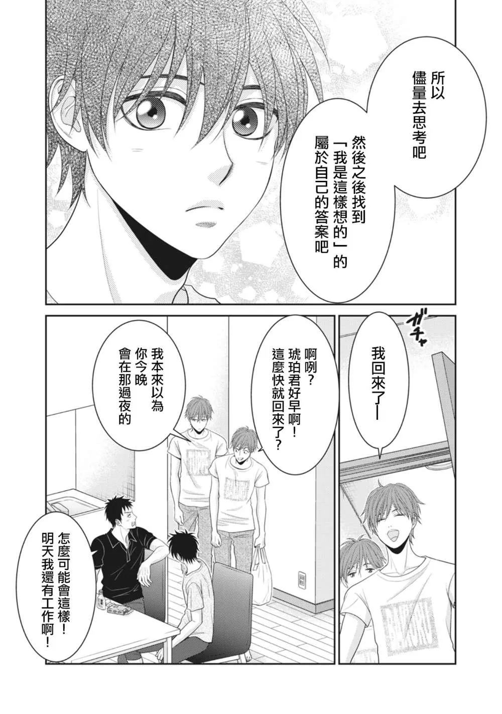 第11话 第12页