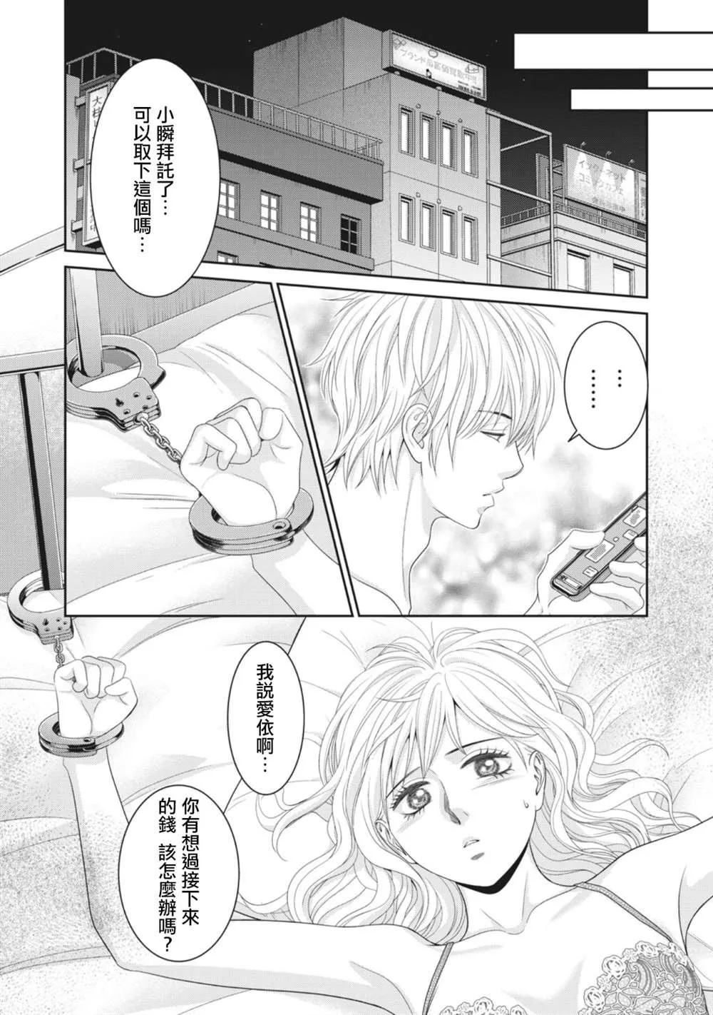 第11话 第13页