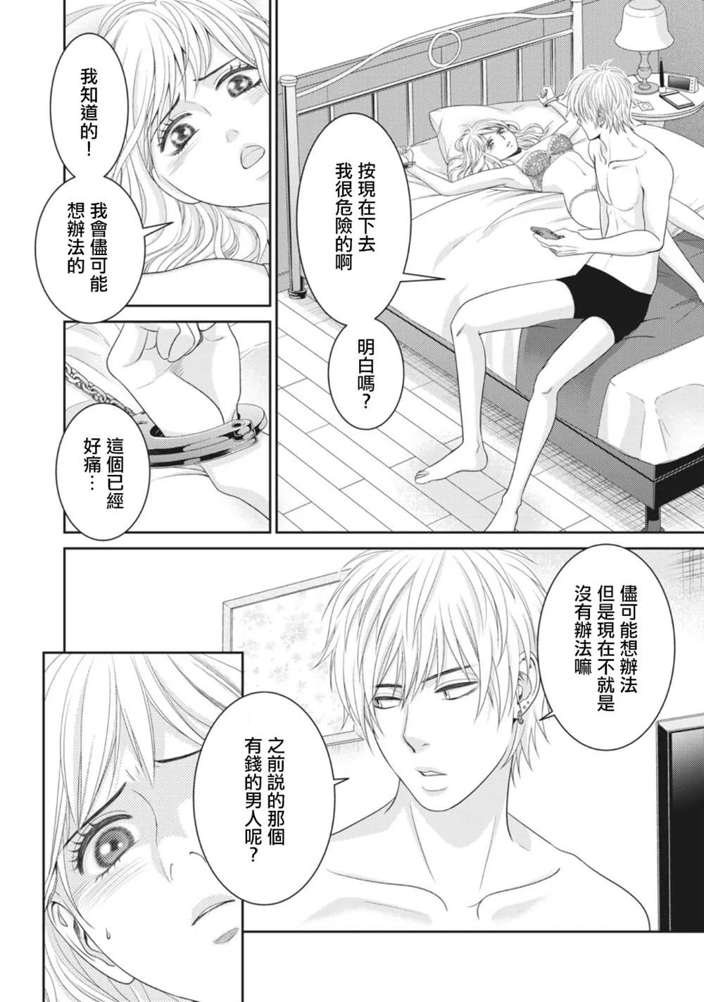 第11话 第14页