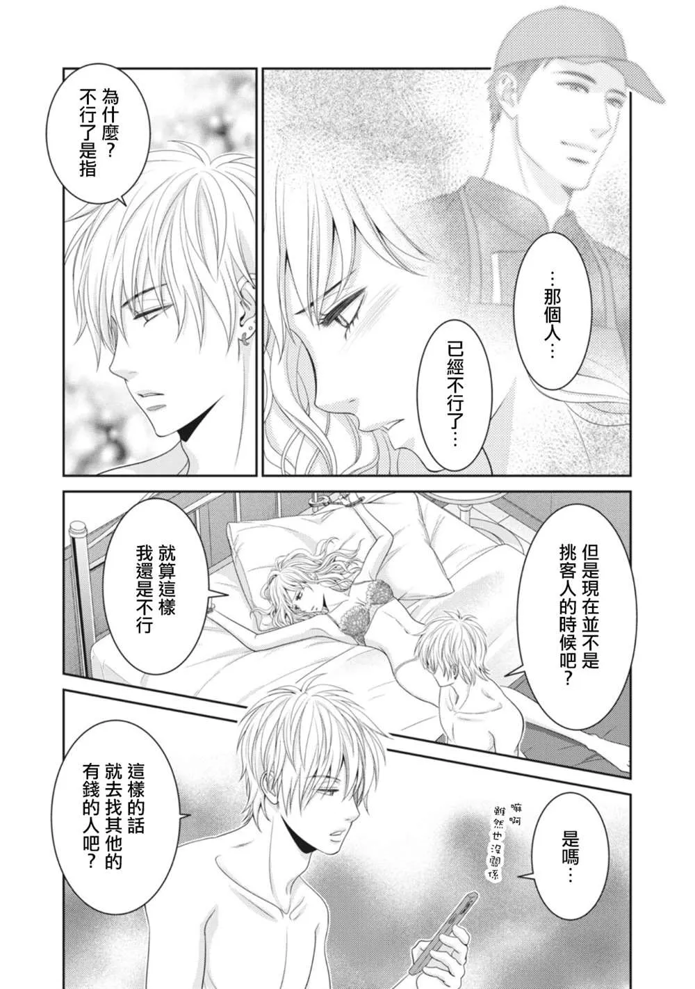 第11话 第15页