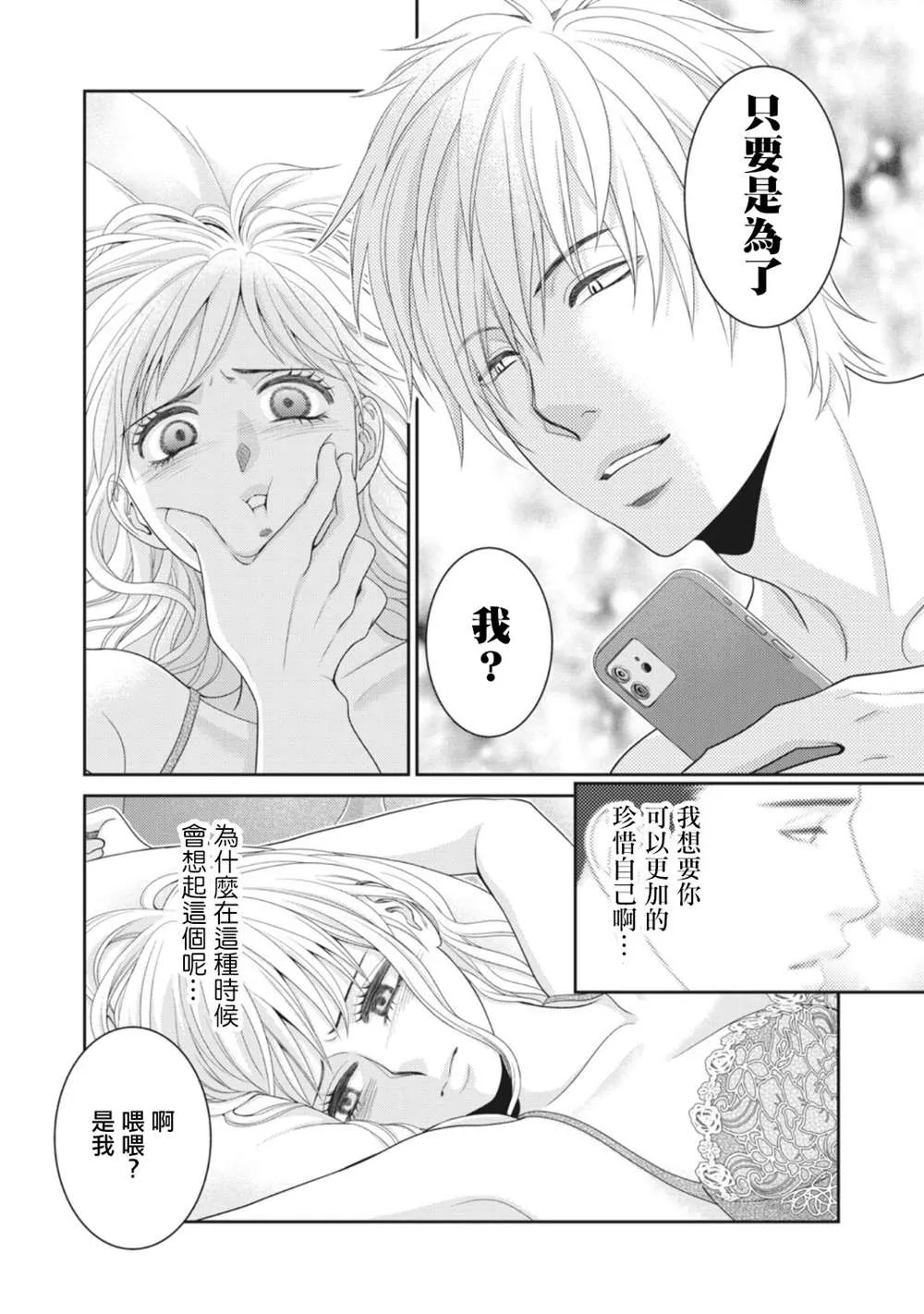 第11话 第18页