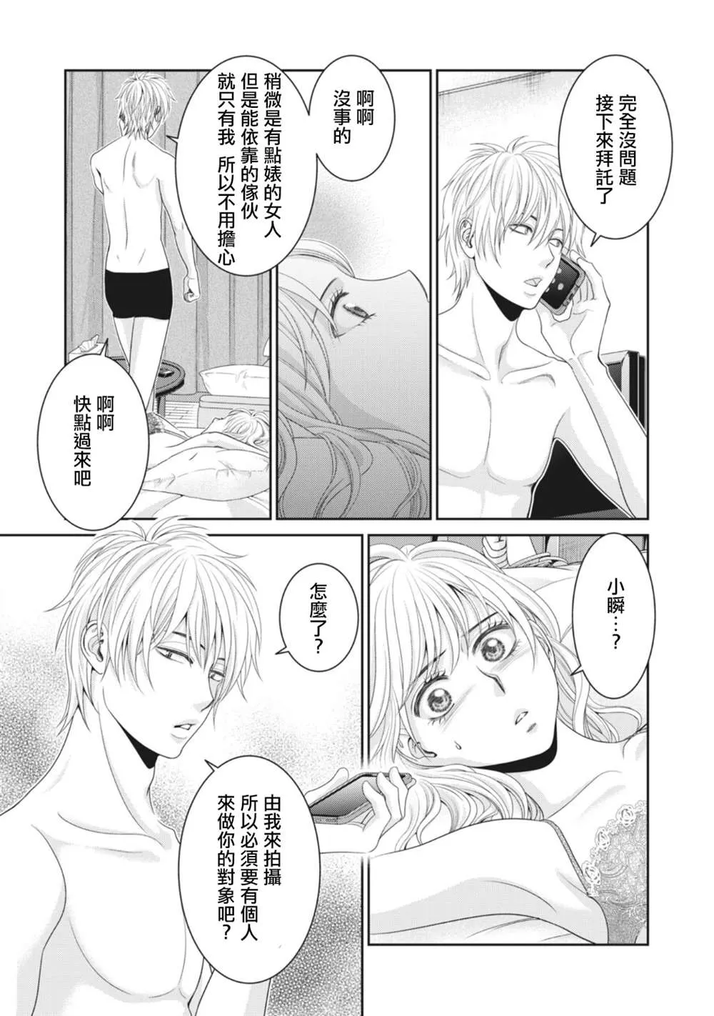 第11话 第19页