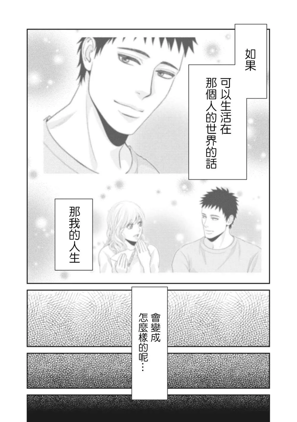 第11话 第21页