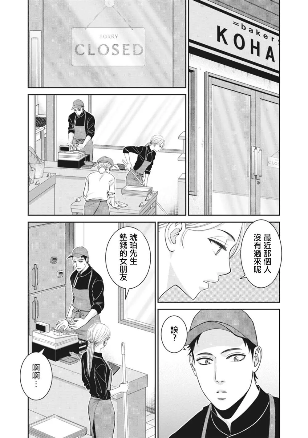 第11话 第22页