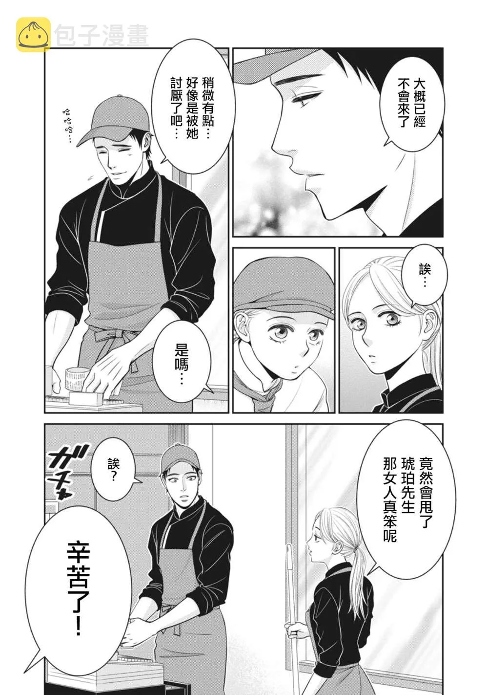 第11话 第23页