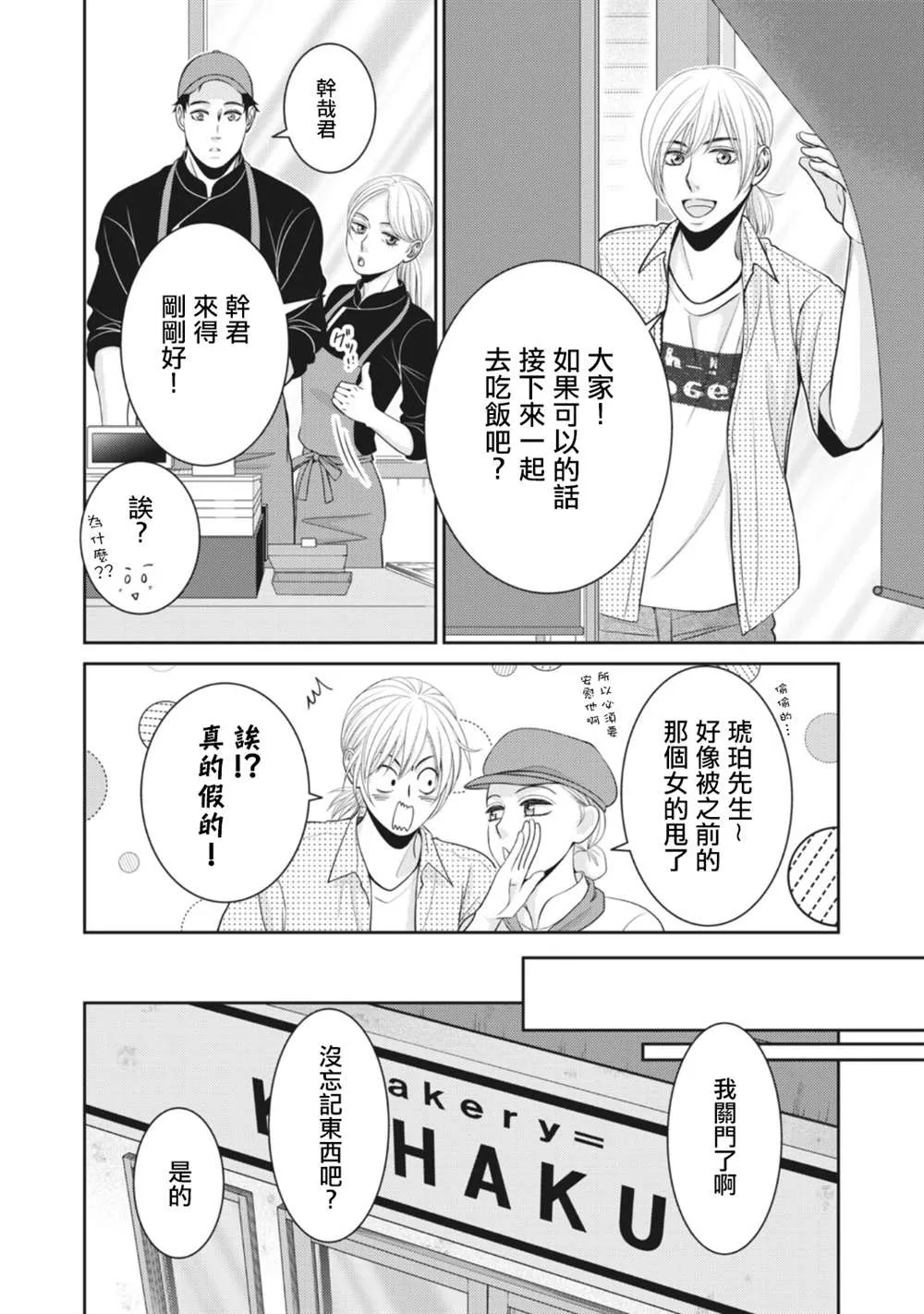 第11话 第24页