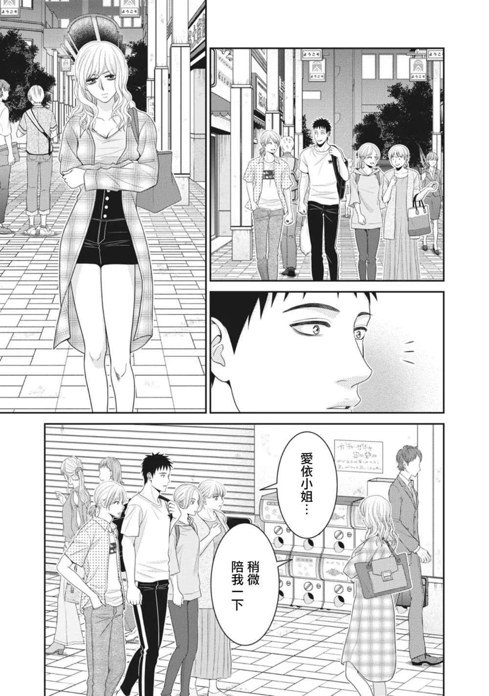 第11话 第25页
