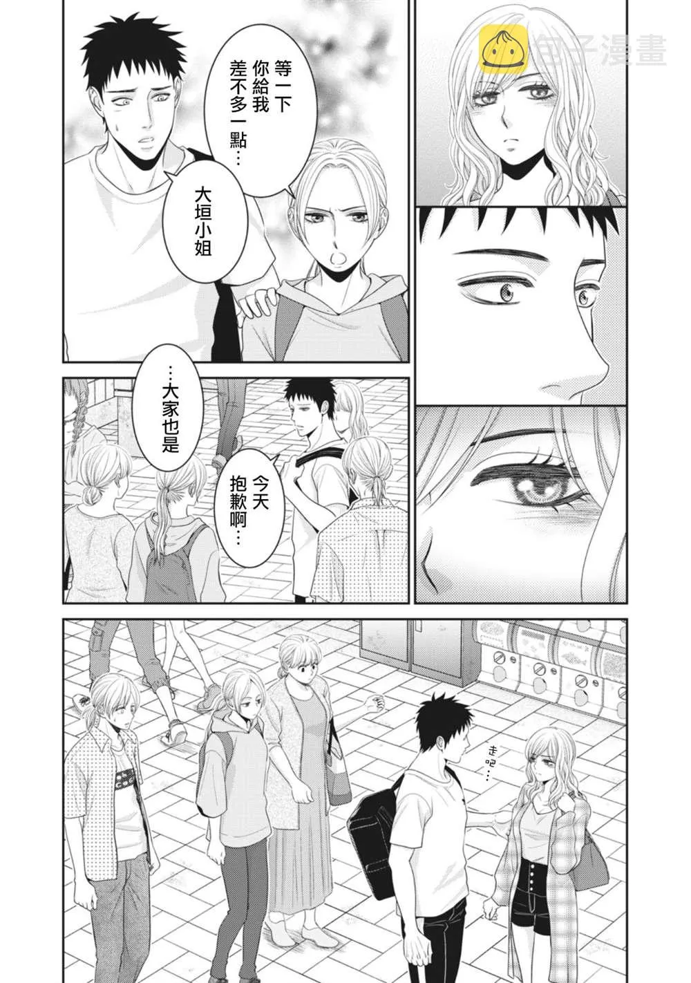 第11话 第26页