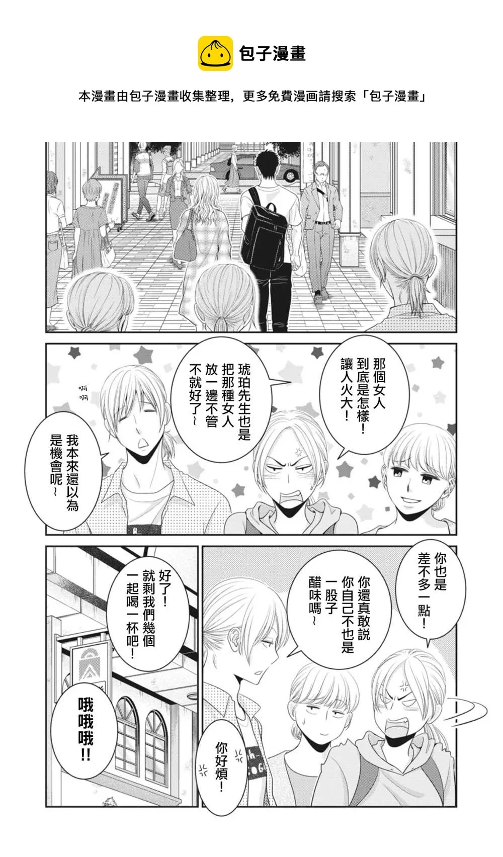 第11话 第27页